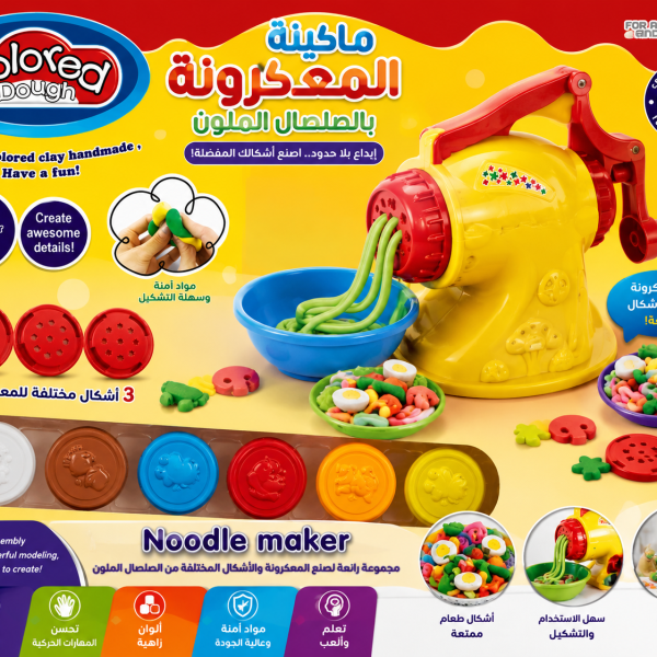 لعبة ماكينة المعكرونة بالصلصال للأطفال