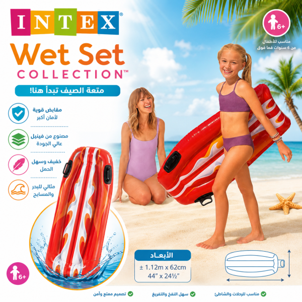 لوح ركوب الأمواج الهوائي للأطفال – Wet Set Collection