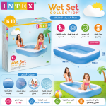 بركة أطفال Intex Wet Set Collection – متعة صيفية للأطفال