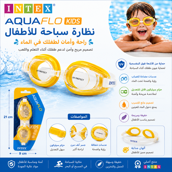 نظارة سباحة INTEX AQUAFLO للأطفال