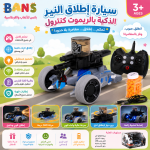 سيارة إطلاق النار الذكية بالريموت