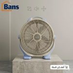 مروحة مكتب الكترا ELECTRA FAN