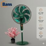مروحة ستاند BRKNDA Professional – قوة تبريد بتصميم فاخر