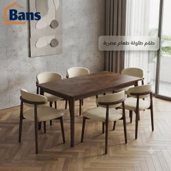 Luxury wooden dining table with 6 chairs