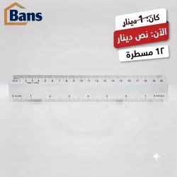 12rulers 20cm