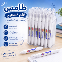 قلم طامس سائل