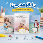 دفتر مدرسة