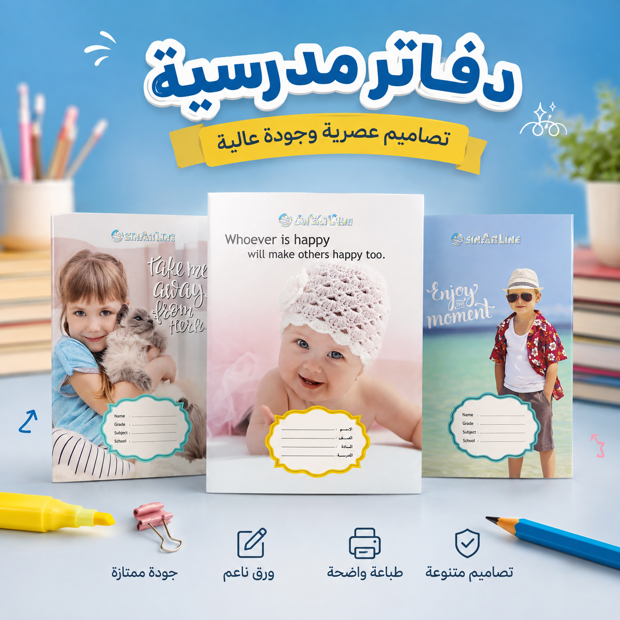 دفتر مدرسة