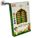 Fun Learning – An Interactive Islamic Educational Device for Children