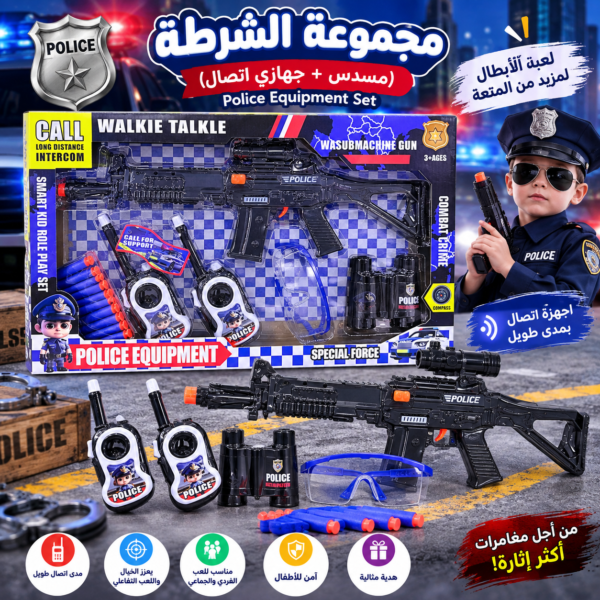 مجموعة شرطة متكاملة للأطفال تضم مسدس لعب، جهازي اتصال، طلقات إسفنجية، منظار ونظارة وملحقات لمغامرات مليئة بالمرح. 👮‍♂️🚨