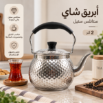 2L Hammered Stainless Steel Tea Kettle