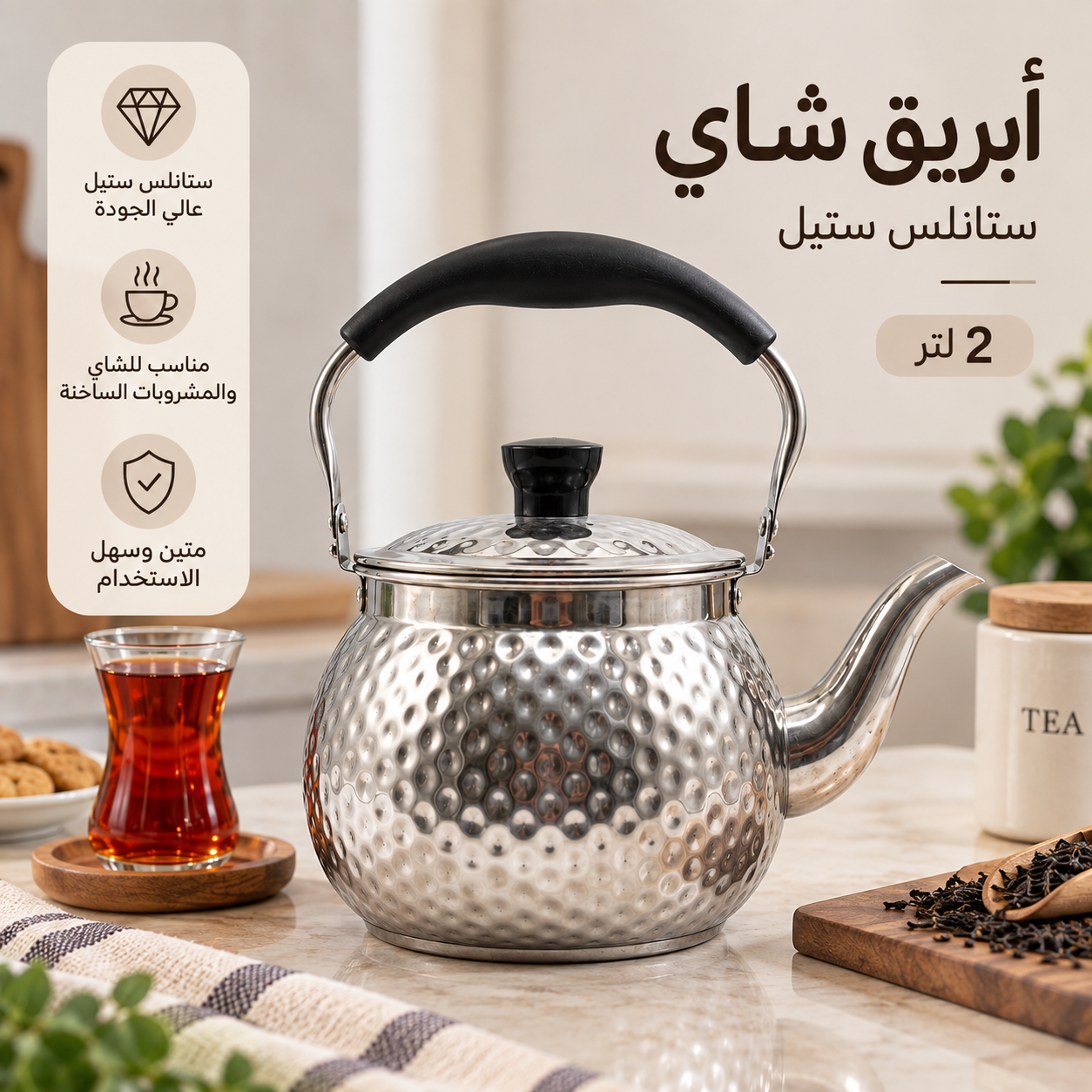 2L Hammered Stainless Steel Tea Kettle