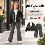 Turkish Girls’ 3-Piece Leather Jacket Outfit Set – Grey & Black | 7–9 Years