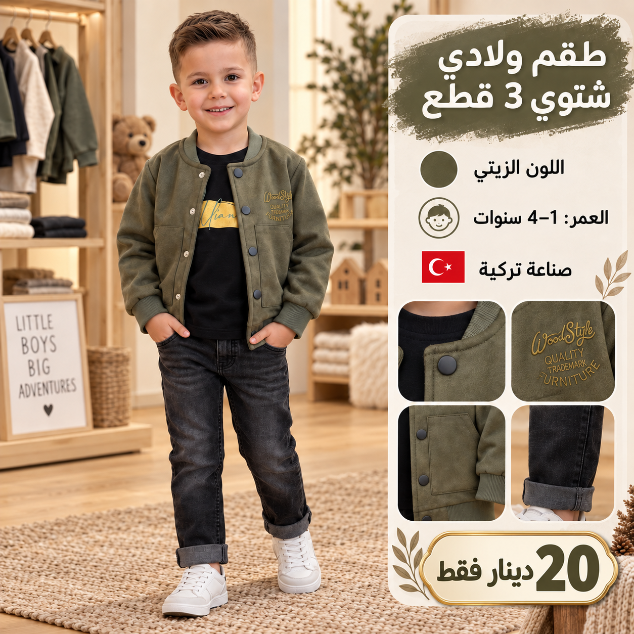 Turkish Boys’ 3-Piece Winter Outfit Set – Olive & Beige | 1–4 Years