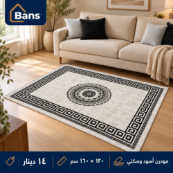 Modern Grey Rug – 120 × 160 cm